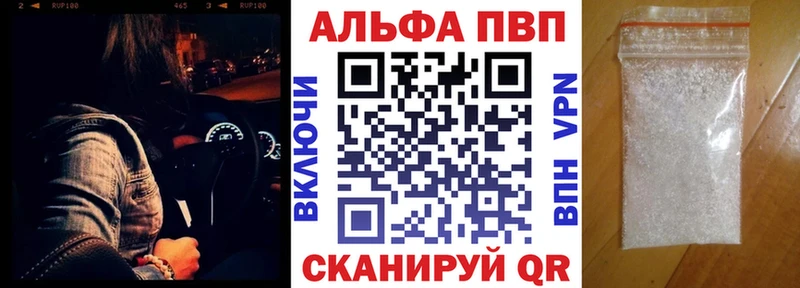 APVP Соль  Нестеров 