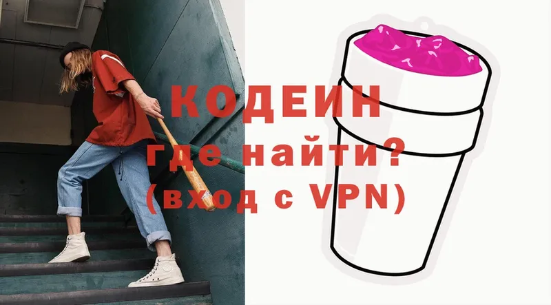 купить  цена  Нестеров  Кодеиновый сироп Lean Purple Drank 