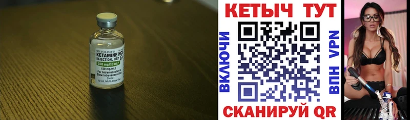 Кетамин ketamine  Нестеров 