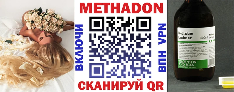 МЕТАДОН кристалл  Нестеров 
